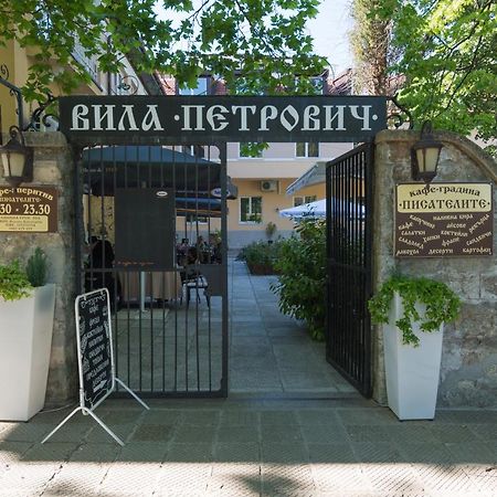 Вила Петрович Hisarya Bagian luar foto